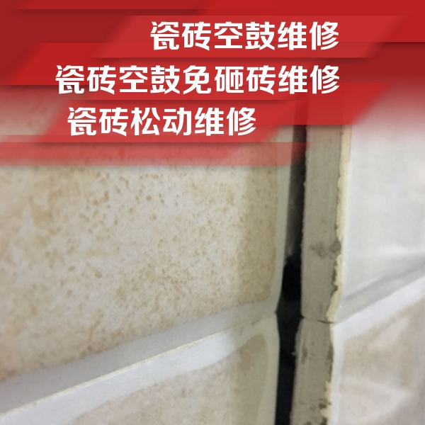 东洲瓷砖空鼓维修公司分享瓷砖胶薄贴法的具体操作步骤